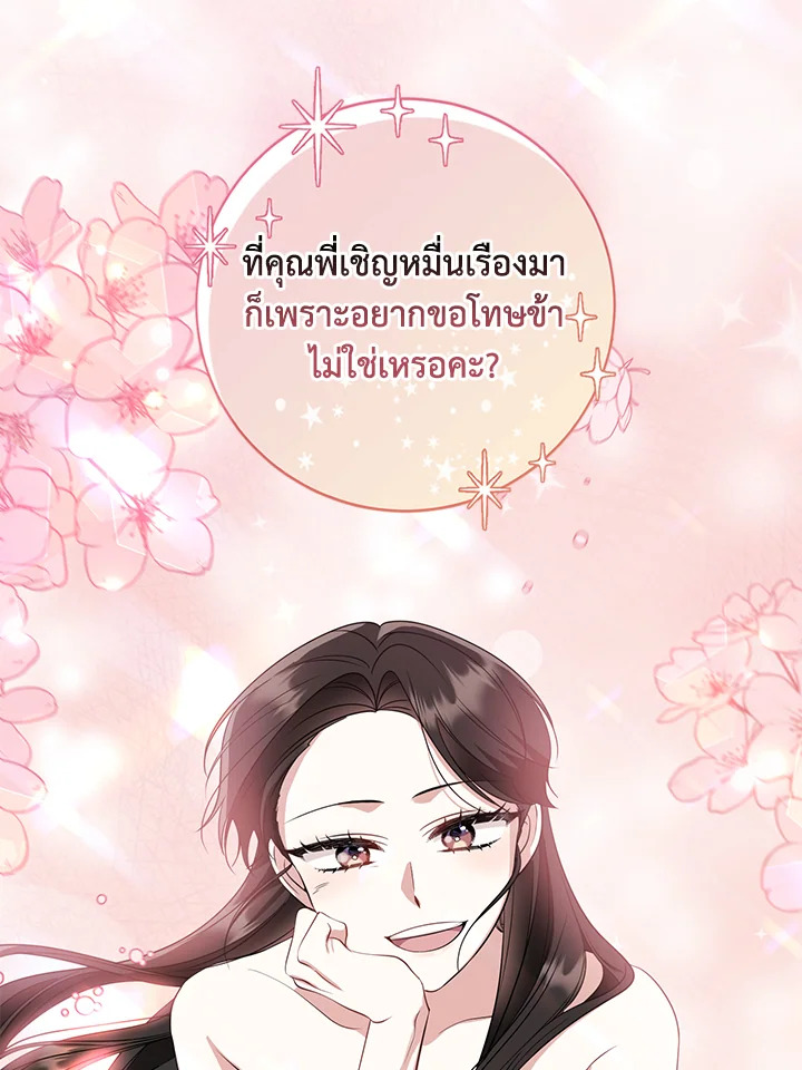 อ่านการ์ตูน 16 ภาพที่ 49