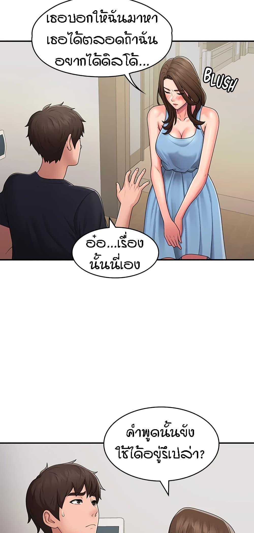 อ่านการ์ตูน Aunt Puberty 50 ภาพที่ 28