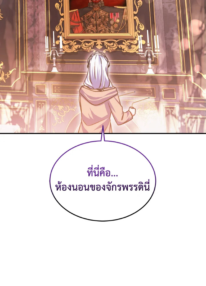 อ่านการ์ตูน Evangeline After the Ending 68 ภาพที่ 60