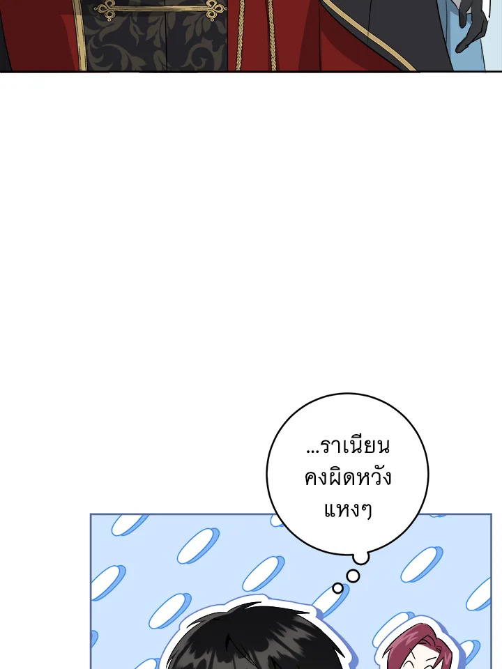 อ่านการ์ตูน Please Give Me the Pacifier 58 ภาพที่ 69