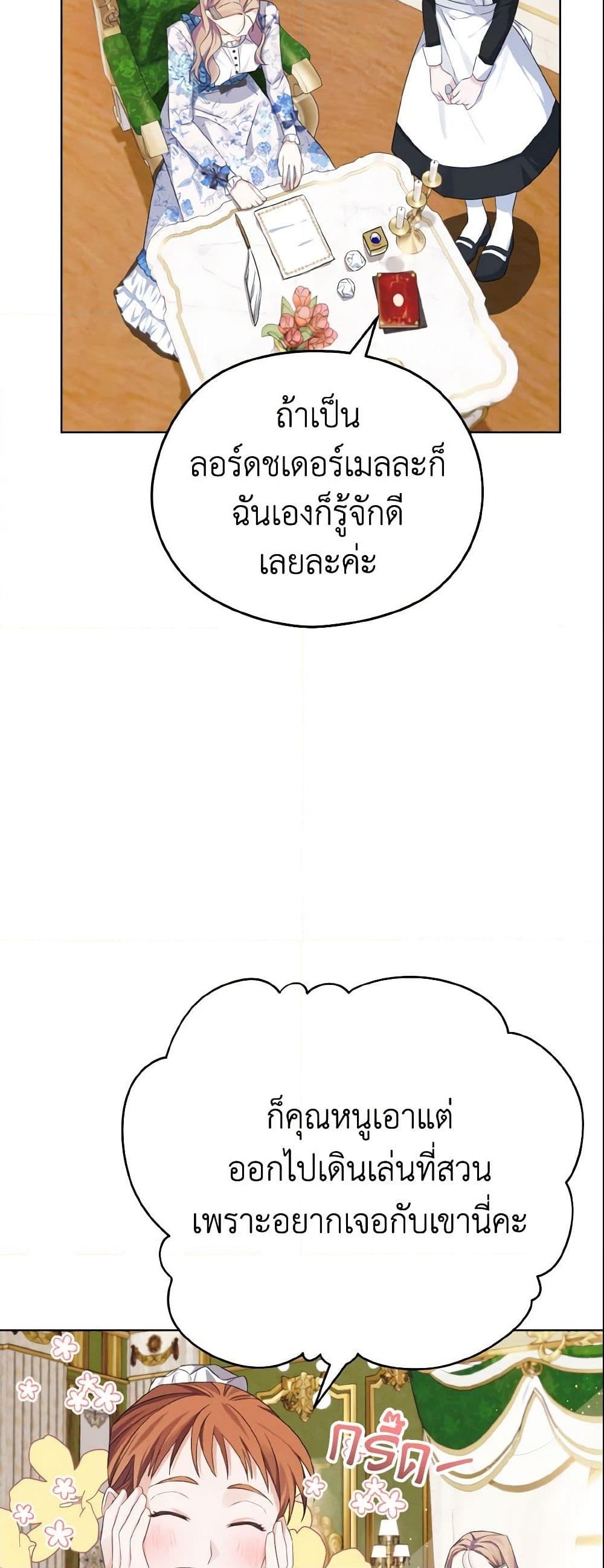 อ่านการ์ตูน My Dear Aster 4 ภาพที่ 42