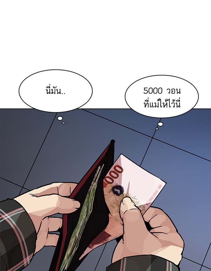 อ่านการ์ตูน Lookism 191 ภาพที่ 84