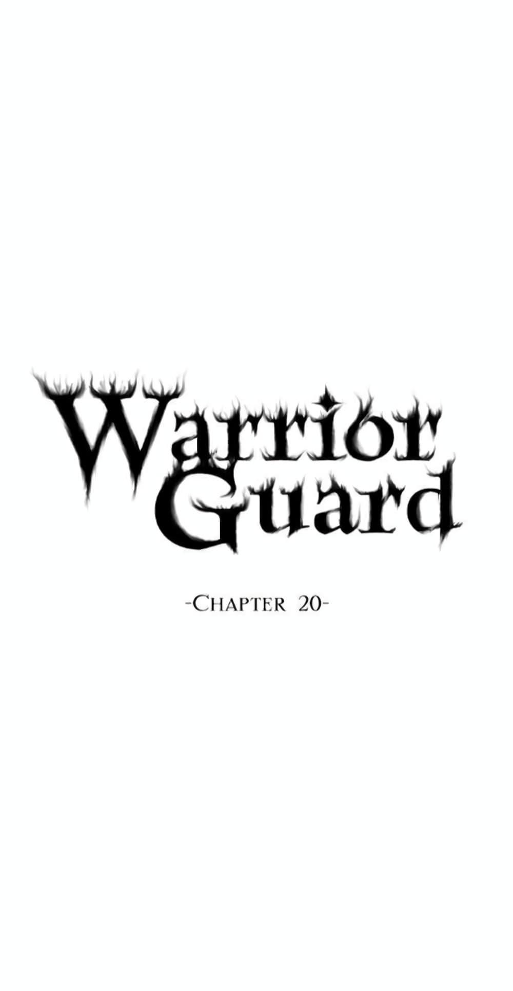 อ่านการ์ตูน Warrior Guard 20 ภาพที่ 11