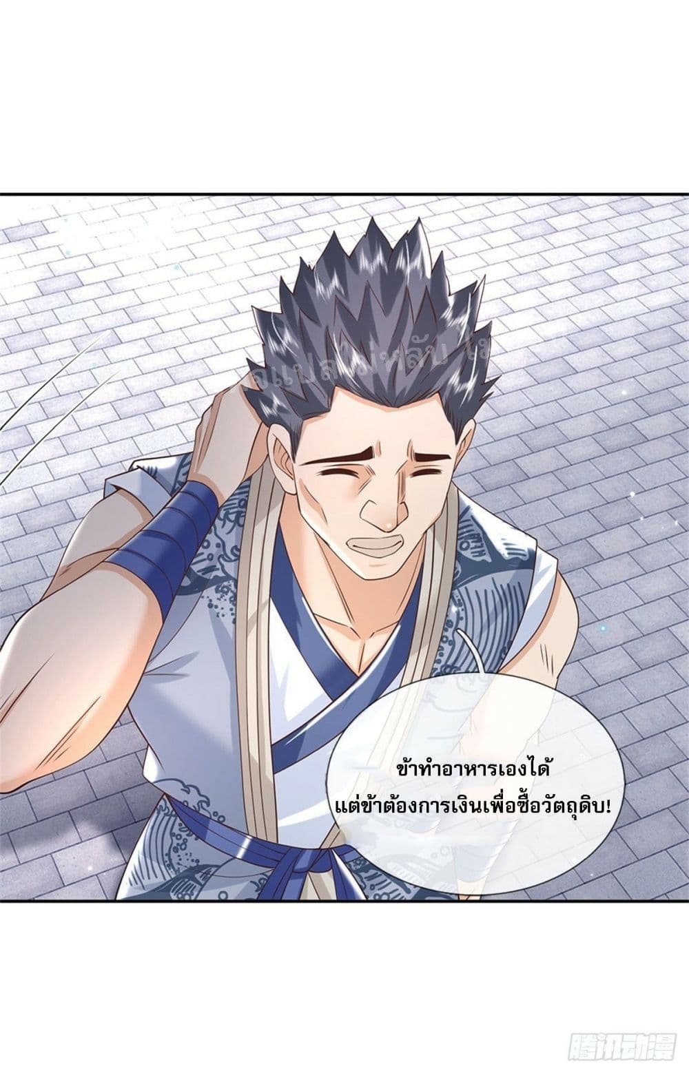 อ่านการ์ตูน Royal God of War, Rising Dragon 152 ภาพที่ 26