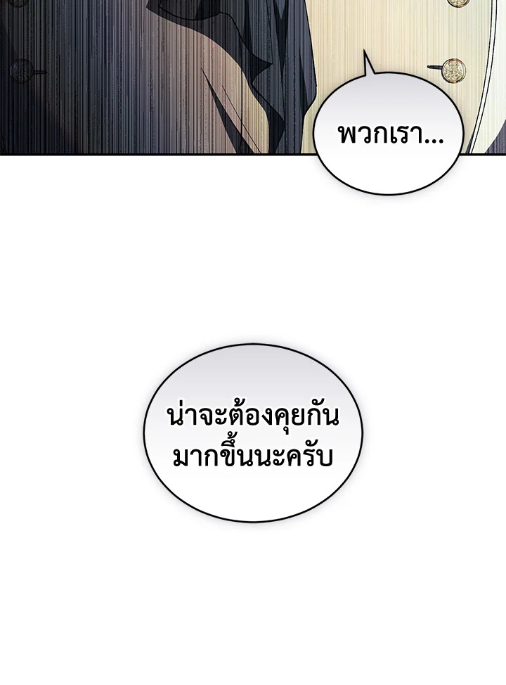 อ่านการ์ตูน Resetting Lady 41 ภาพที่ 123