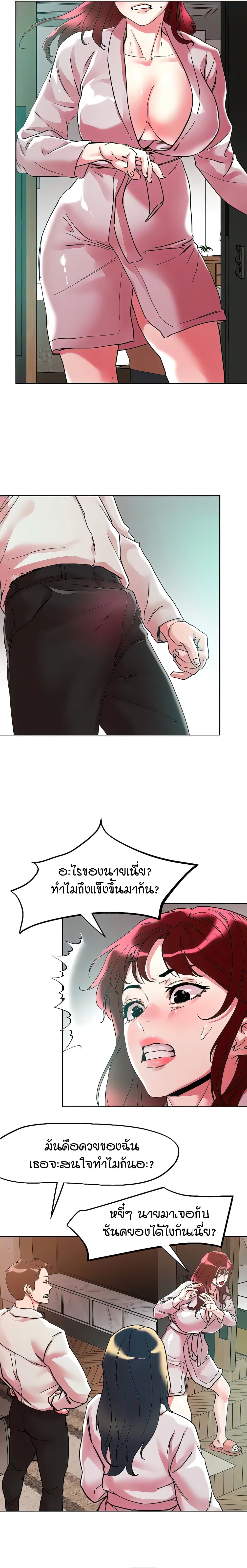 อ่านการ์ตูน King of the Night 92 ภาพที่ 6