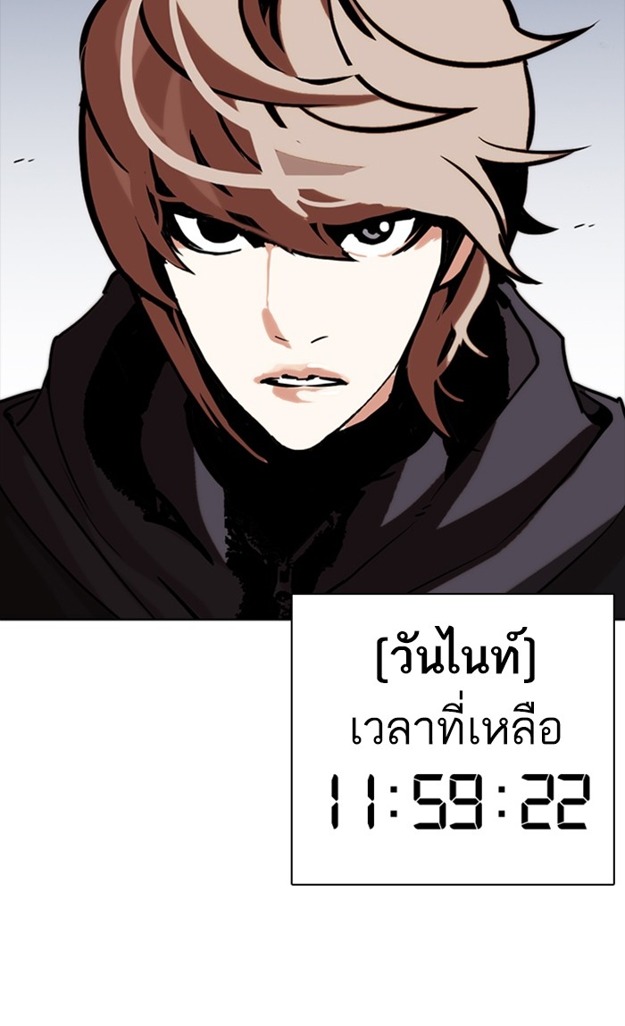 อ่านการ์ตูน Lookism 258 ภาพที่ 189