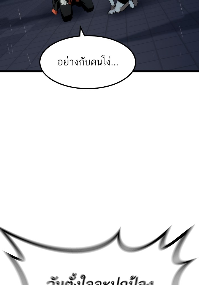 อ่านการ์ตูน Ultra Alter 64 ภาพที่ 98