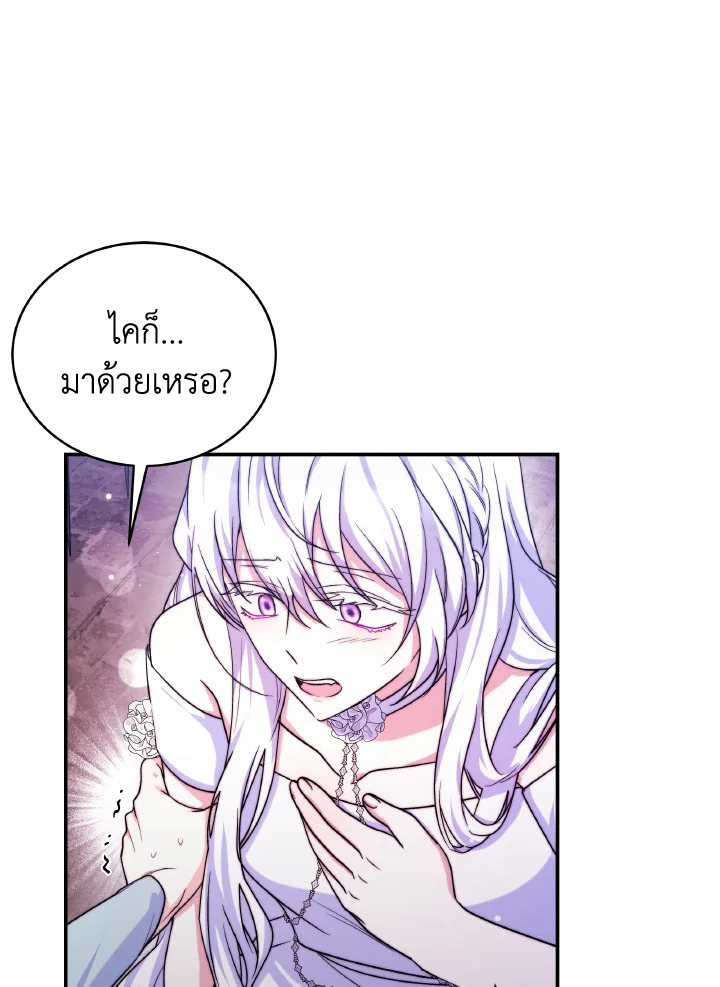 อ่านการ์ตูน Evangeline After the Ending 68 ภาพที่ 18