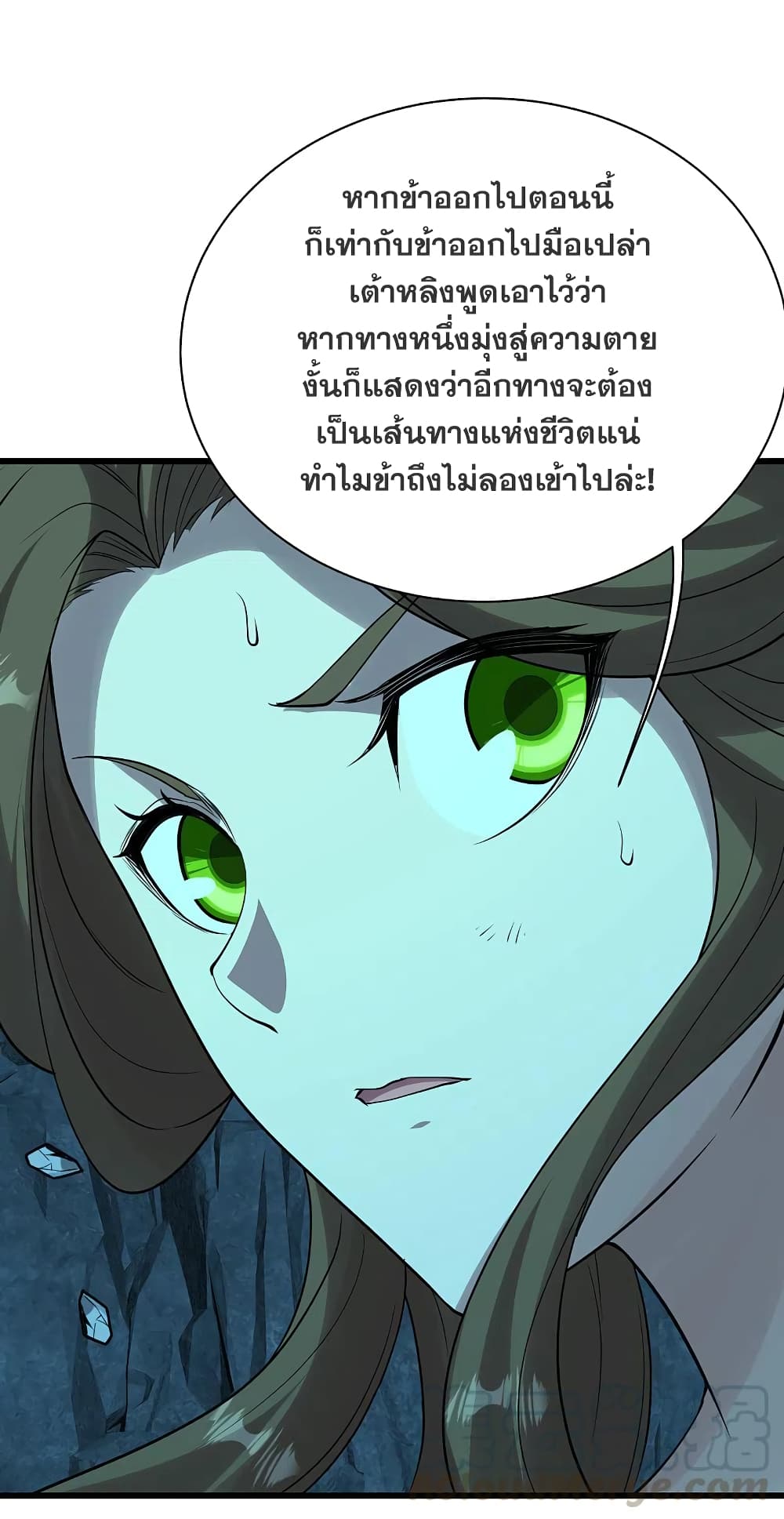 อ่านการ์ตูน Matchless Emperor 211 ภาพที่ 45