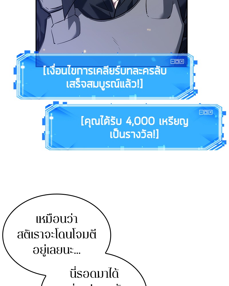 อ่านการ์ตูน Omniscient Reader 43 ภาพที่ 116