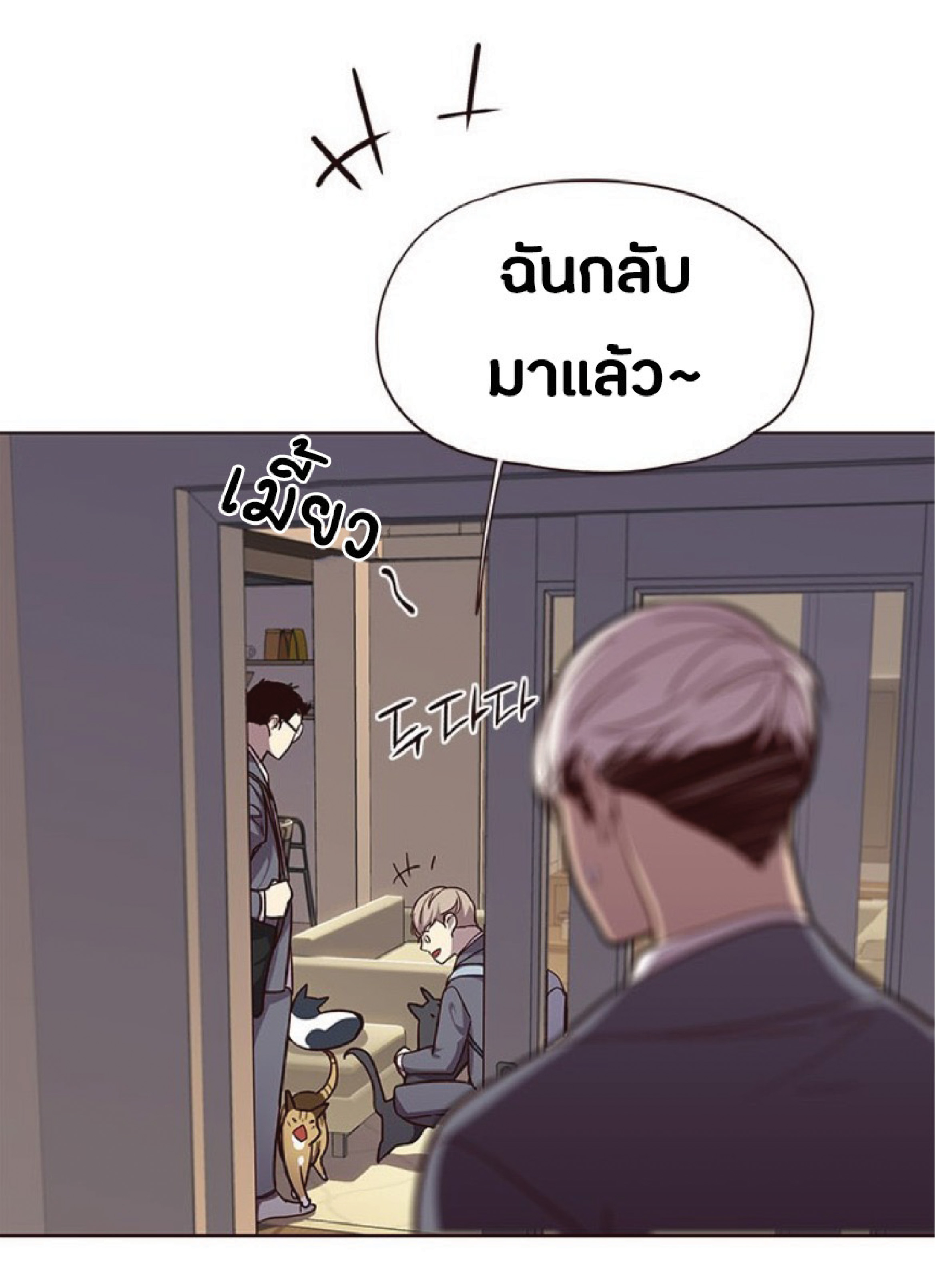 อ่านการ์ตูน Eleceed 49 ภาพที่ 61