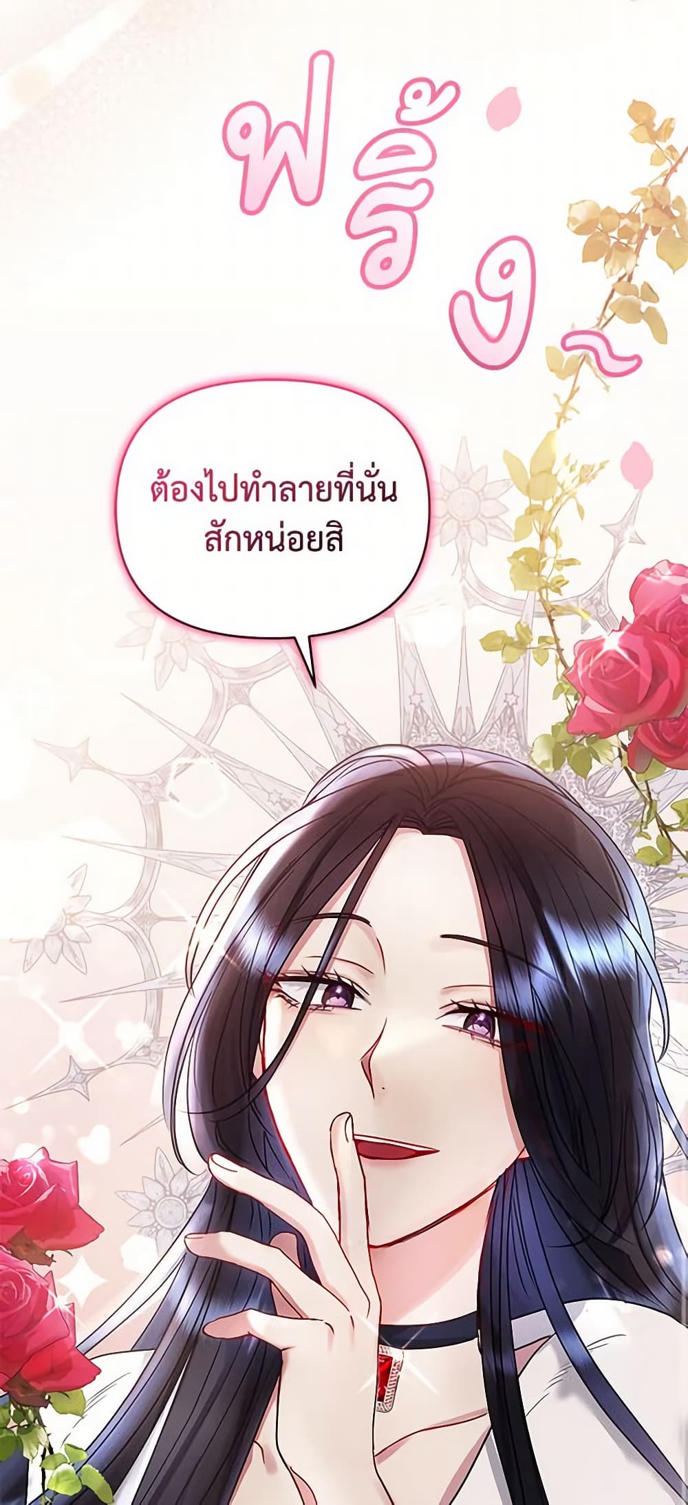 อ่านการ์ตูน I’m A Villainess, But I Picked Up the Male Lead 49 ภาพที่ 61