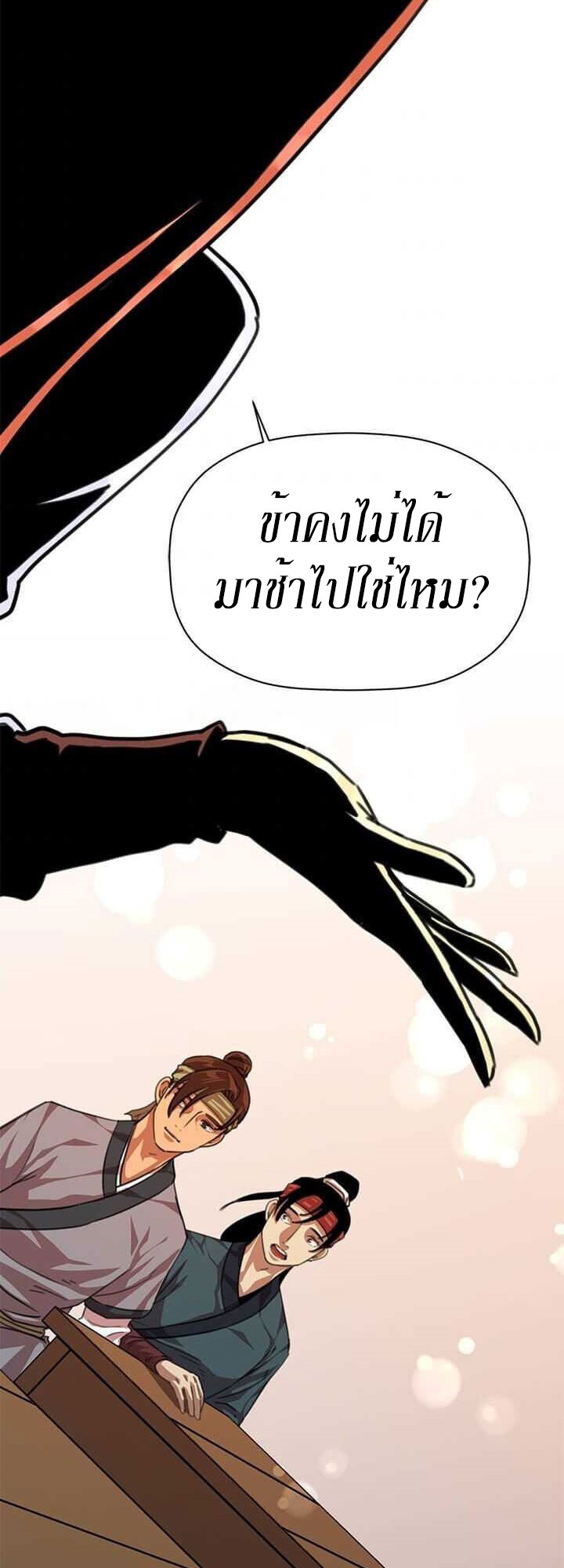 อ่านการ์ตูน Return of The Bachelor 4 ภาพที่ 52