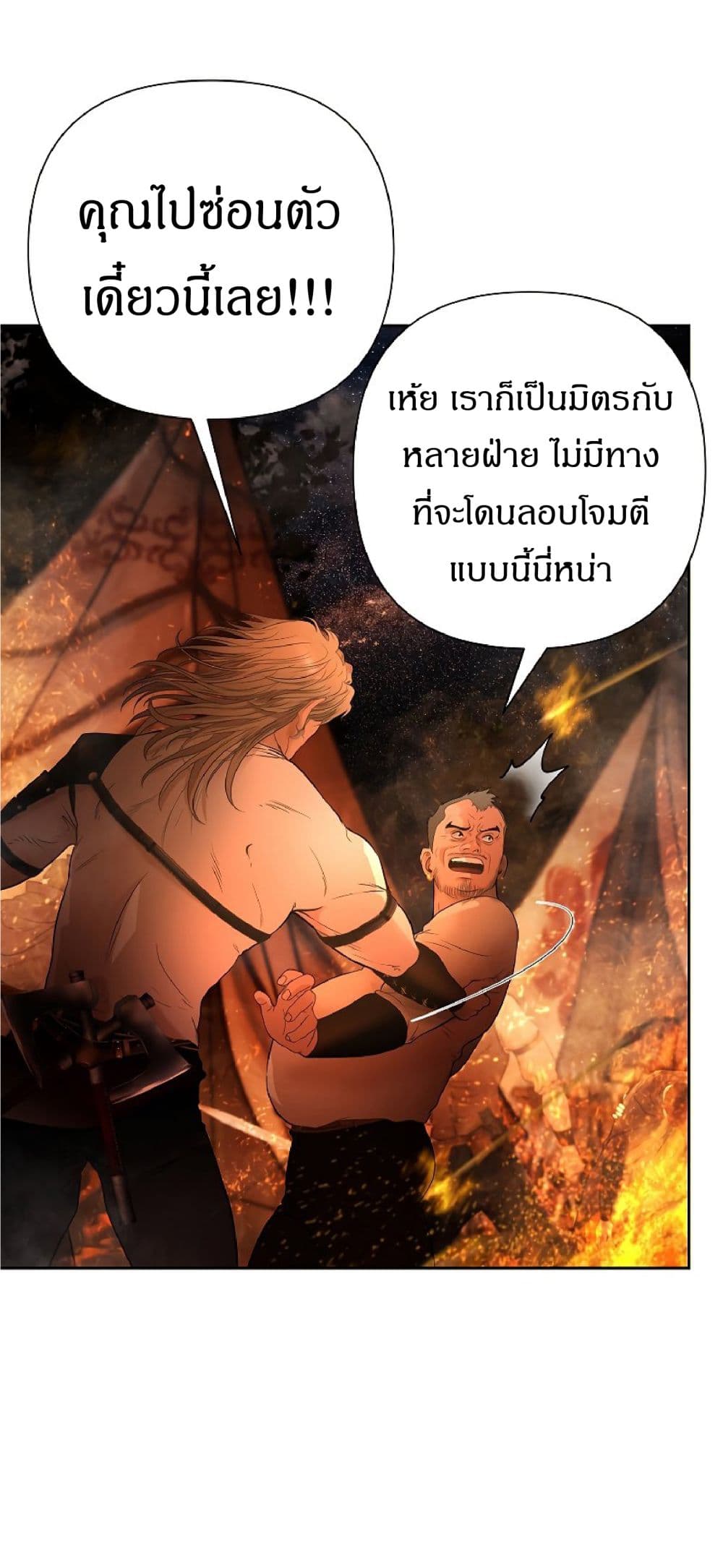 อ่านการ์ตูน Barbarian Quest  10 ภาพที่ 33