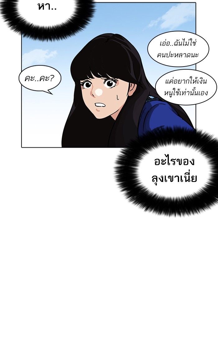 อ่านการ์ตูน Lookism 218 ภาพที่ 11