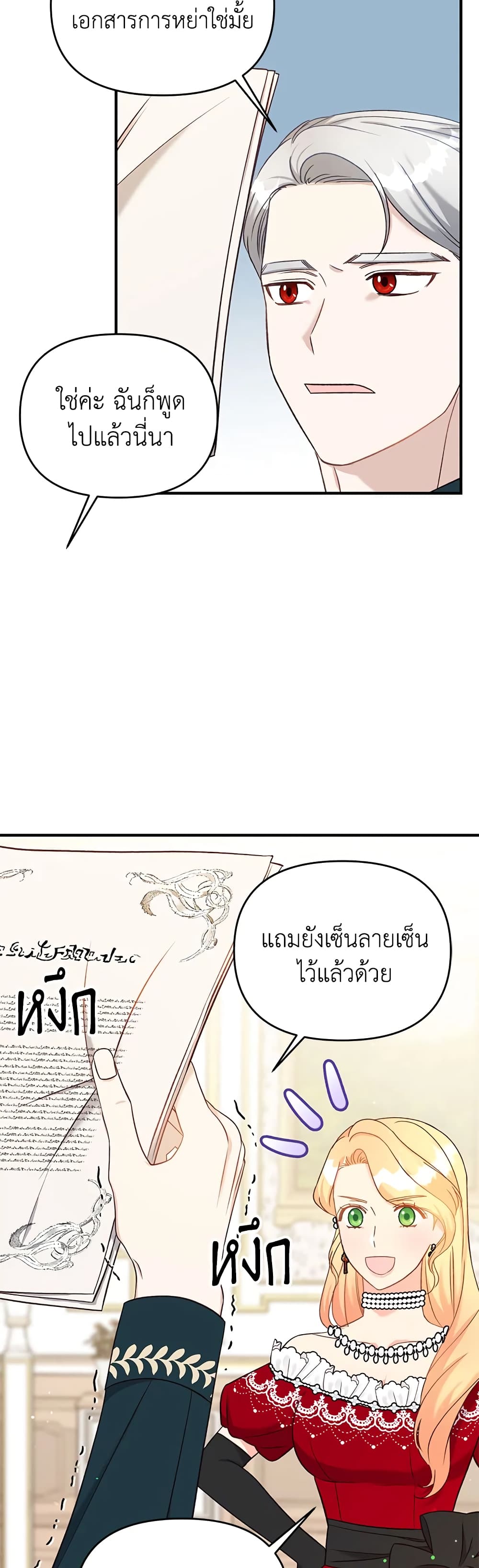 อ่านการ์ตูน I Stole the Child of My War-Mad Husband 35 ภาพที่ 5