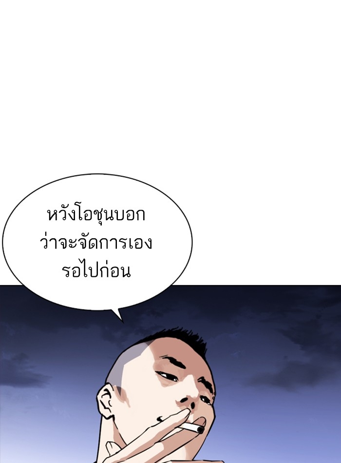 อ่านการ์ตูน Lookism 275 ภาพที่ 43