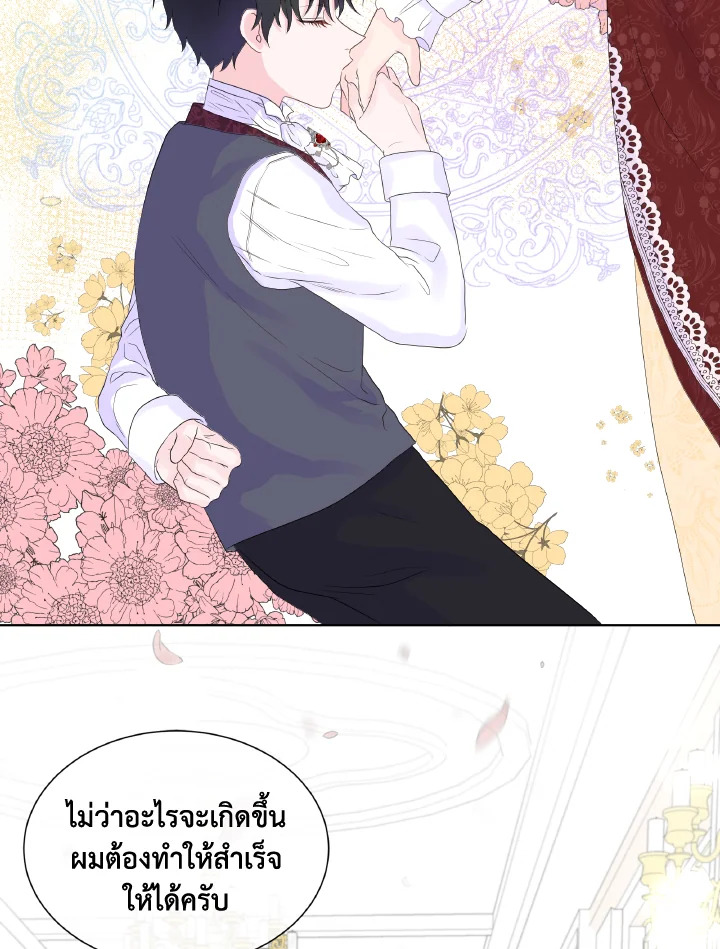 อ่านการ์ตูน Don’t Trust the Female Lead 9 ภาพที่ 44