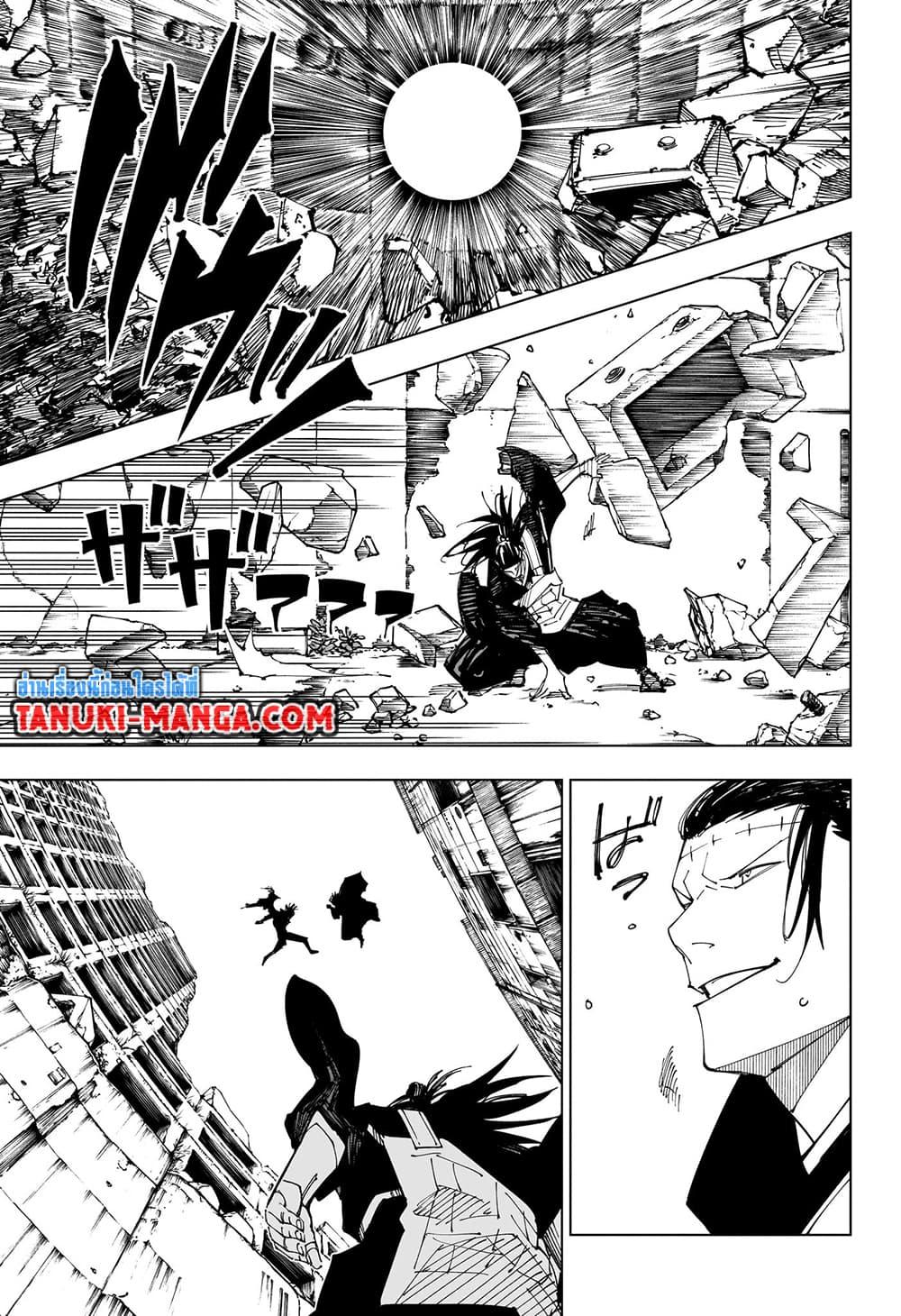 อ่านการ์ตูน Jujutsu Kaisen 221 ภาพที่ 13