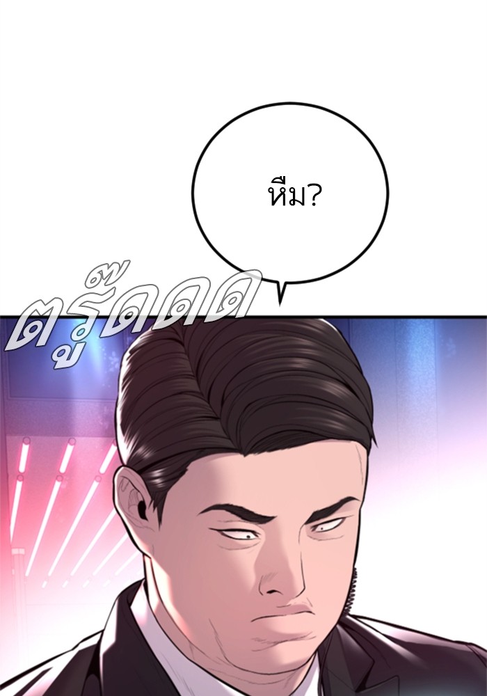 อ่านการ์ตูน Manager Kim 113 ภาพที่ 33