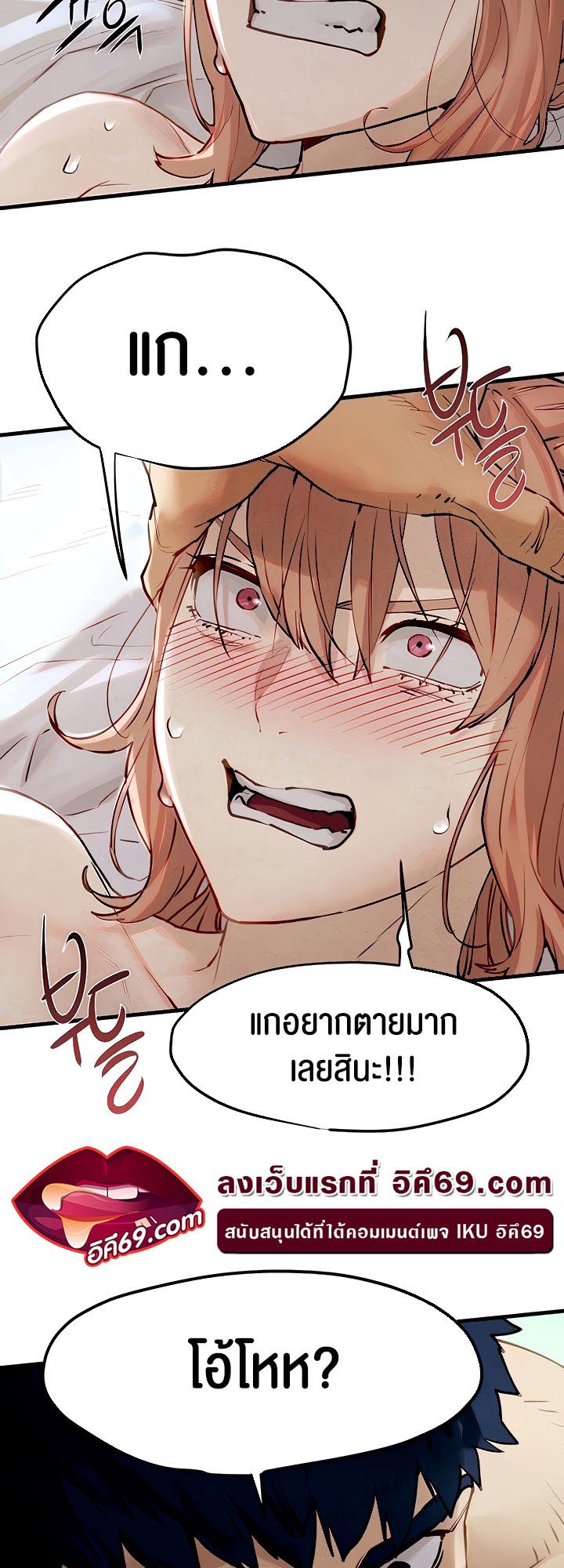 อ่านการ์ตูน Moby Dick 9 ภาพที่ 43