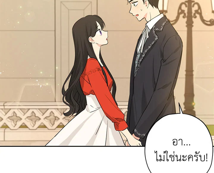 อ่านการ์ตูน Actually, I Was the Real One 21 ภาพที่ 13