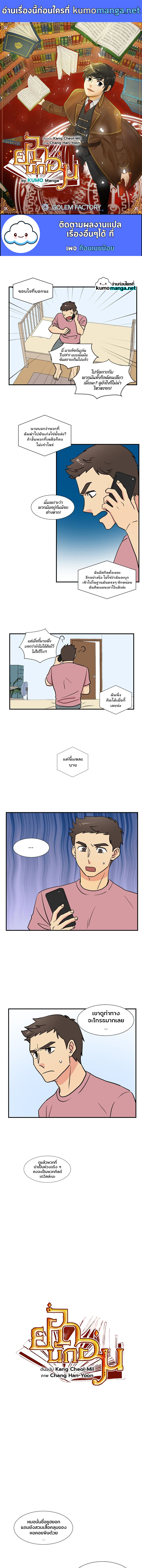 อ่านการ์ตูน Reader 25 ภาพที่ 1