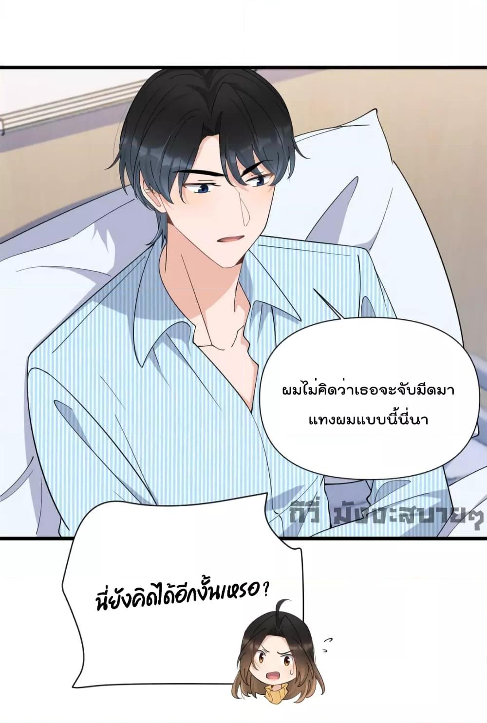 อ่านการ์ตูน Remember Me 154 ภาพที่ 17