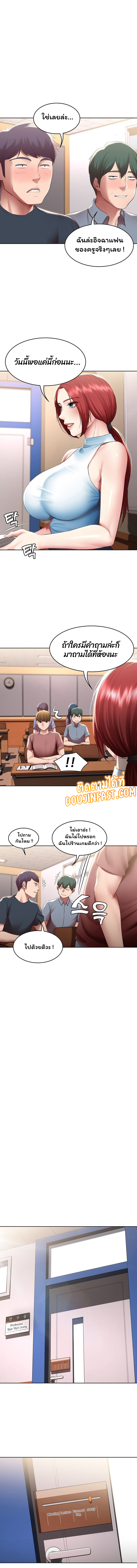 อ่านการ์ตูน Boarding Diary 97 ภาพที่ 8