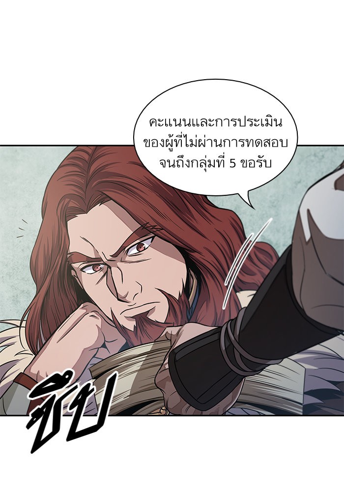 อ่านการ์ตูน Nano Machine 27 ภาพที่ 24