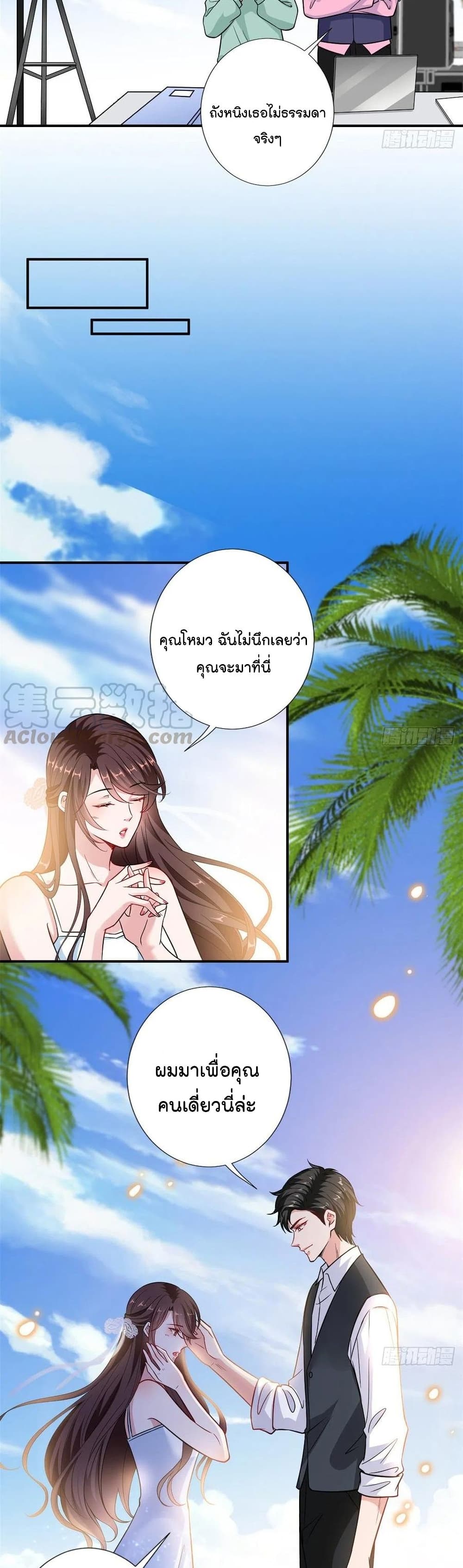 อ่านการ์ตูน Trial Marriage Husband: Need to Work Hard 99 ภาพที่ 17