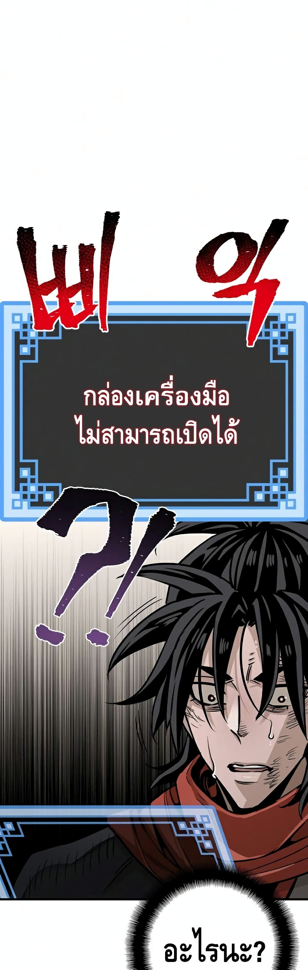 อ่านการ์ตูน Heavenly Demon Cultivation Simulation 22 ภาพที่ 34