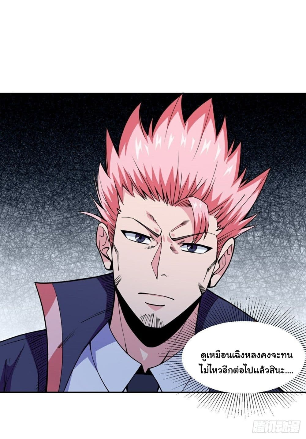 อ่านการ์ตูน Awaken Sect Leader 17 ภาพที่ 7