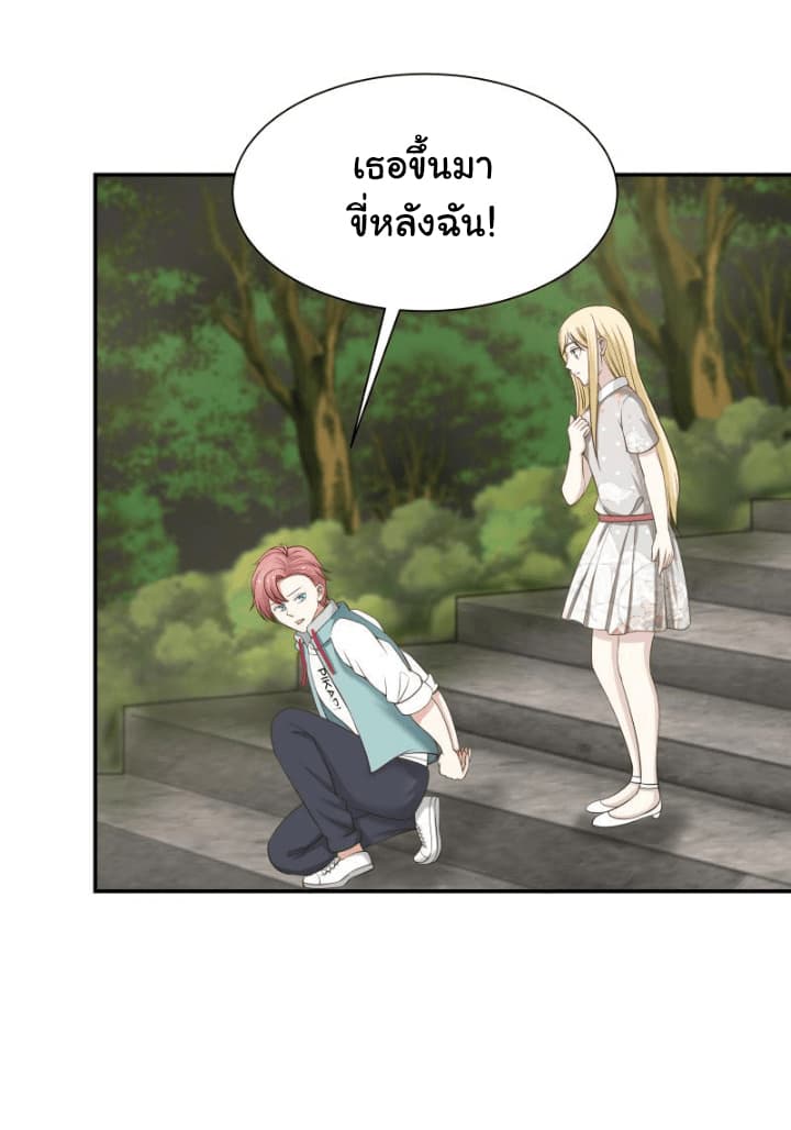 อ่านการ์ตูน I Have a Dragon in My Body 54 ภาพที่ 12