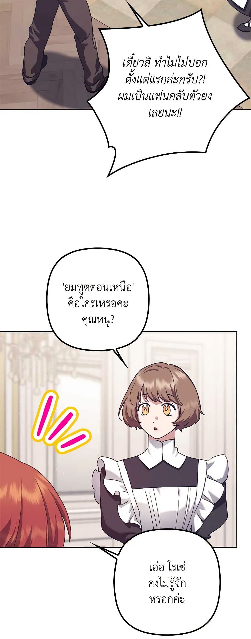 อ่านการ์ตูน The Abandoned Bachelorette Enjoys Her Simple Life 32 ภาพที่ 14