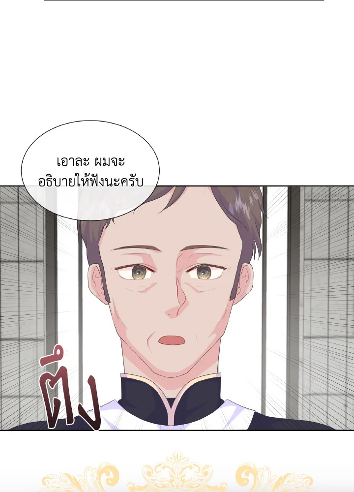 อ่านการ์ตูน Don’t Trust the Female Lead 11 ภาพที่ 53