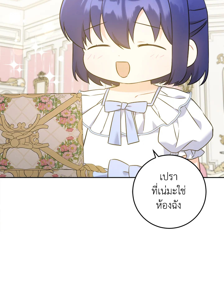 อ่านการ์ตูน Please Give Me the Pacifier 69 ภาพที่ 12