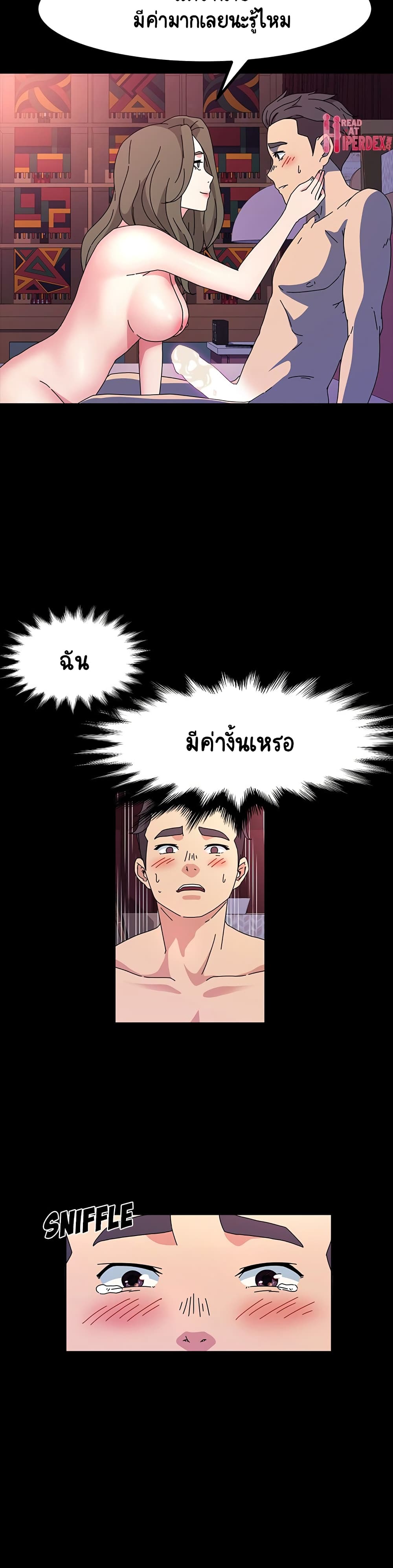 อ่านการ์ตูน God Model 28 ภาพที่ 19