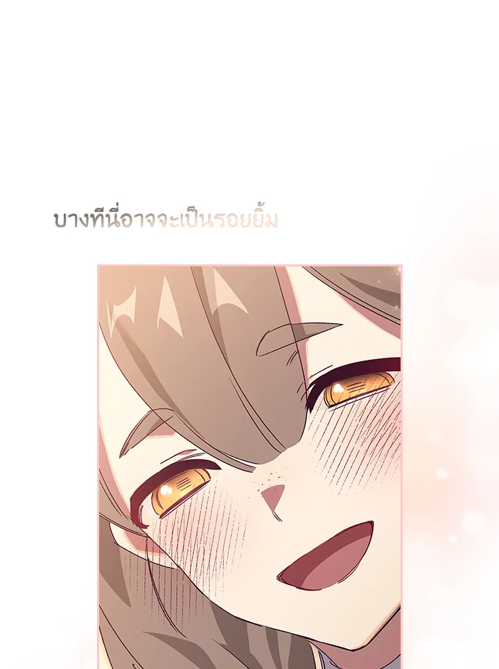 อ่านการ์ตูน The Princess in the Attic 28 ภาพที่ 55