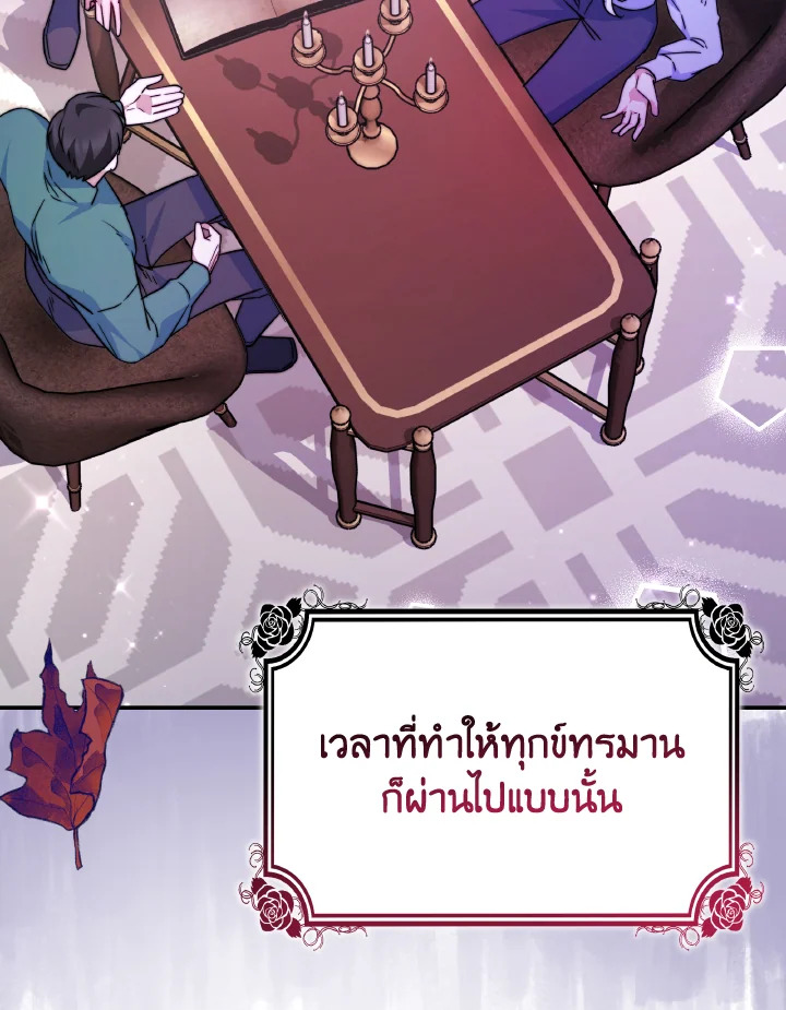 อ่านการ์ตูน Evangeline After the Ending 59 ภาพที่ 59