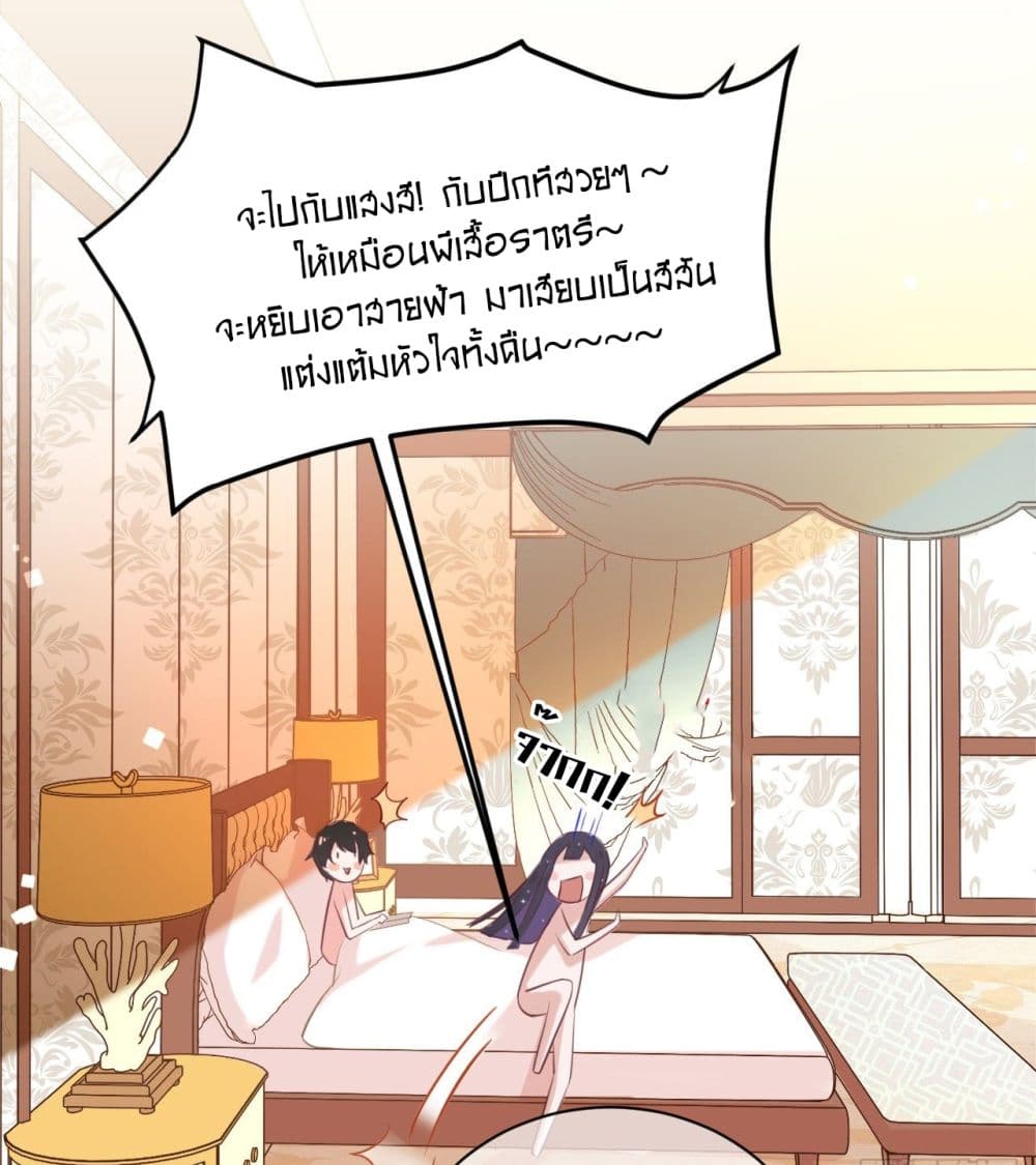 อ่านการ์ตูน In The Name of Marriage 34 ภาพที่ 26