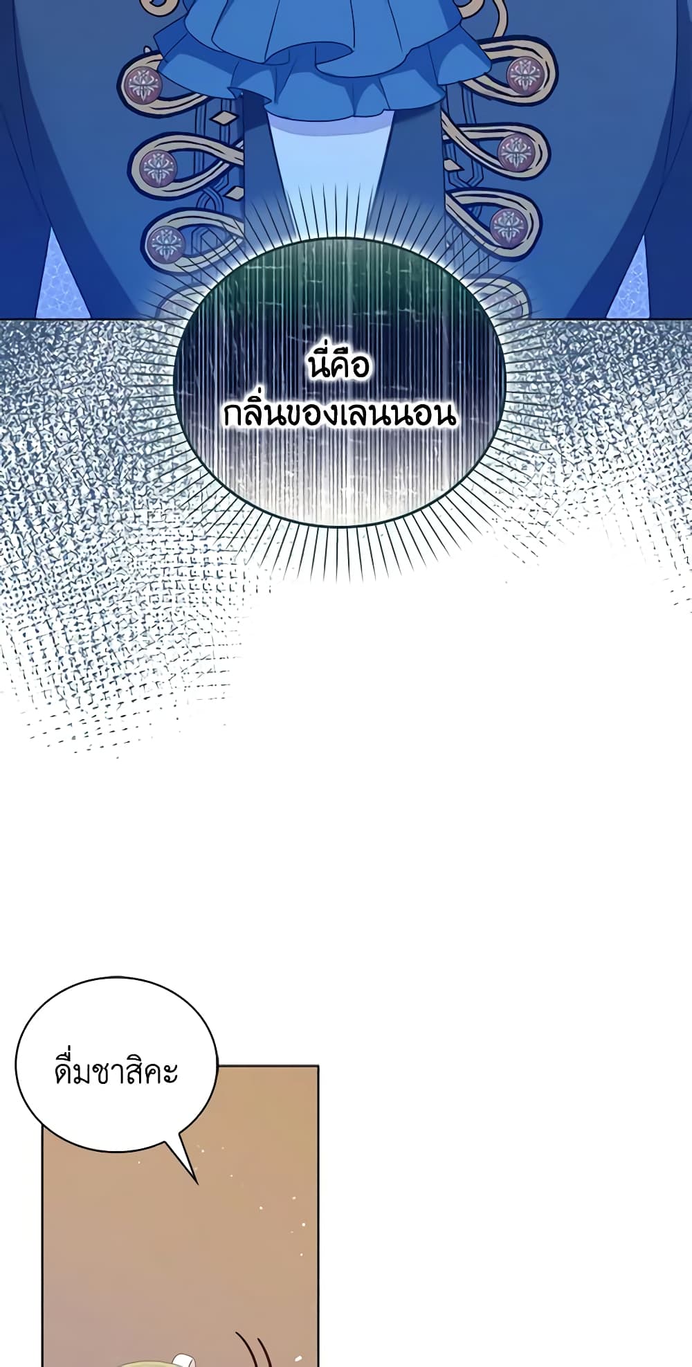 อ่านการ์ตูน Only Realized After Losing You 59 ภาพที่ 14