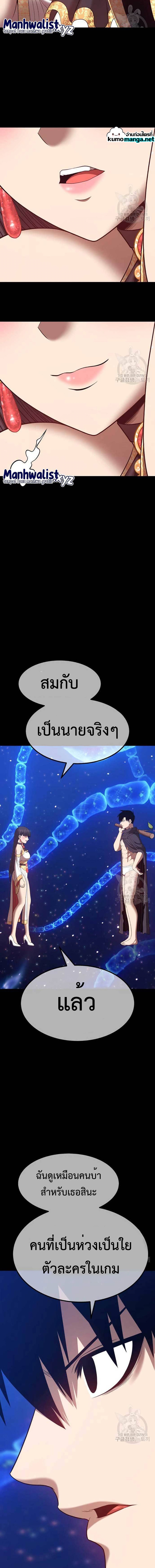 อ่านการ์ตูน +99 Wooden Stick 73 ภาพที่ 49