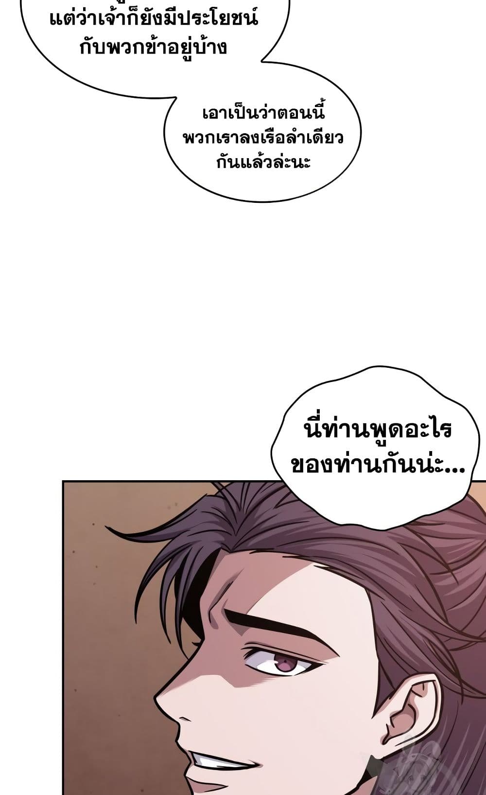 อ่านการ์ตูน Nano Machine 160 ภาพที่ 17