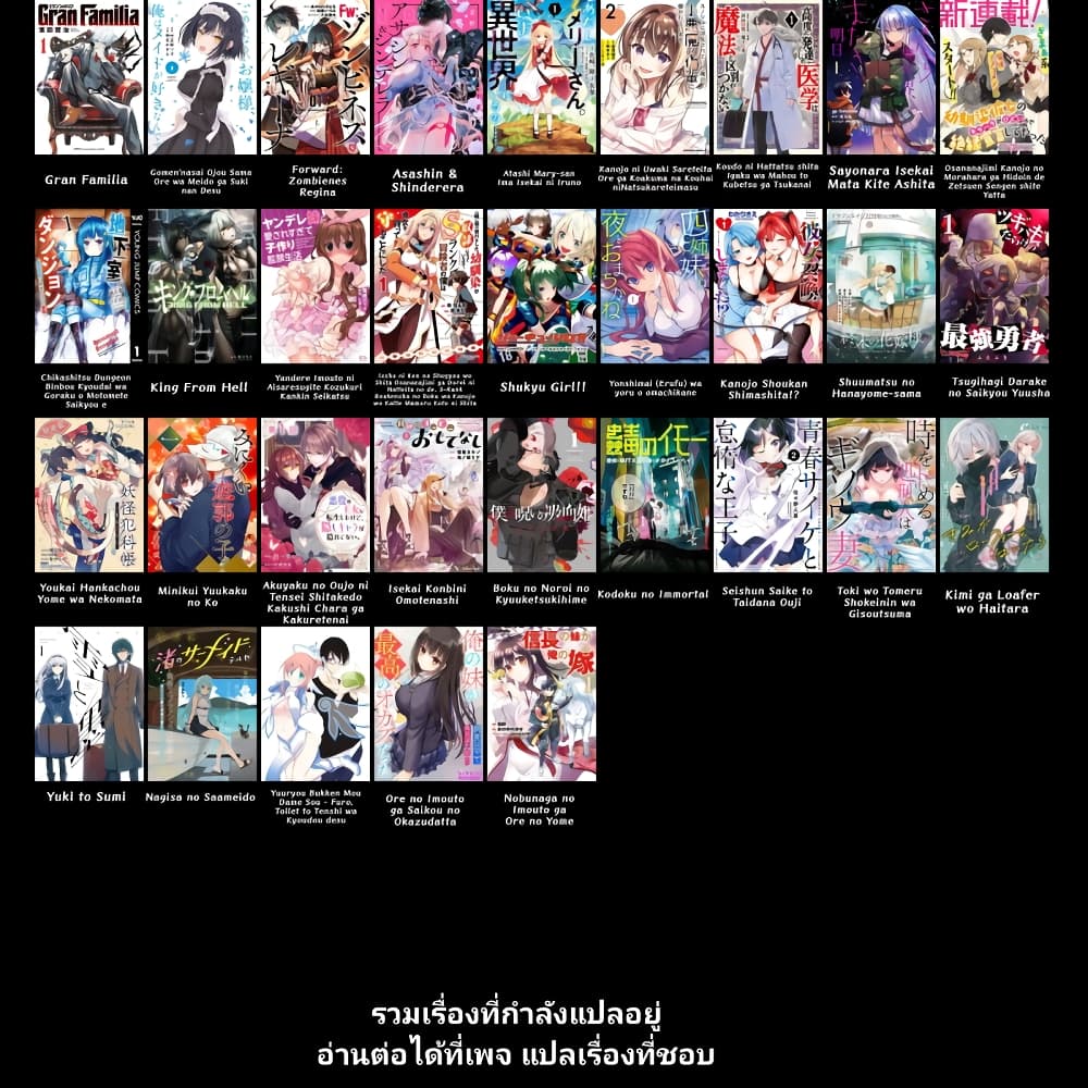 อ่านการ์ตูน Gran Familia 26 ภาพที่ 19