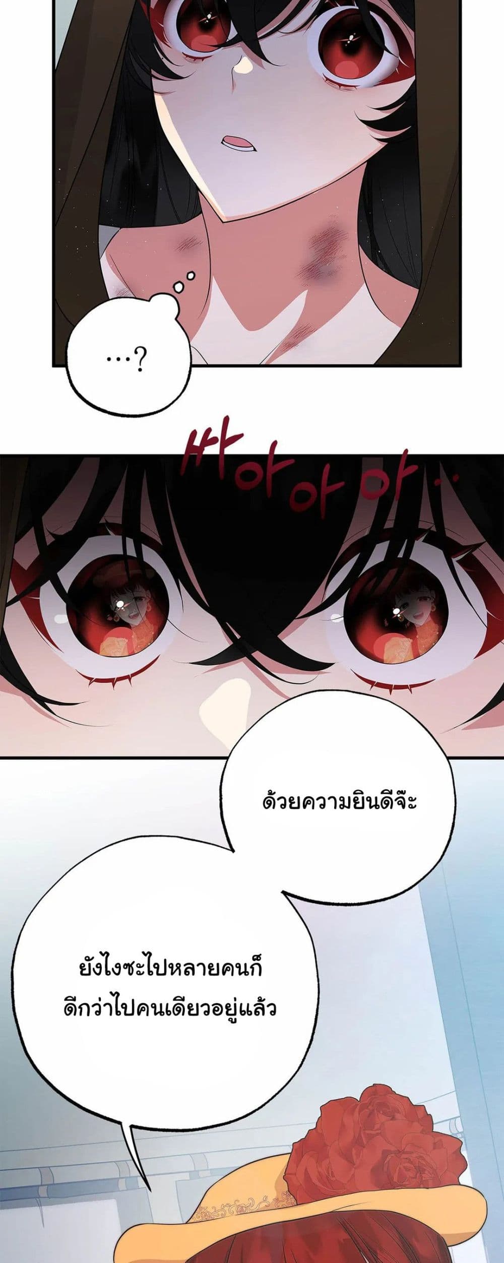 อ่านการ์ตูน The Backside of Backlighting 9 ภาพที่ 29