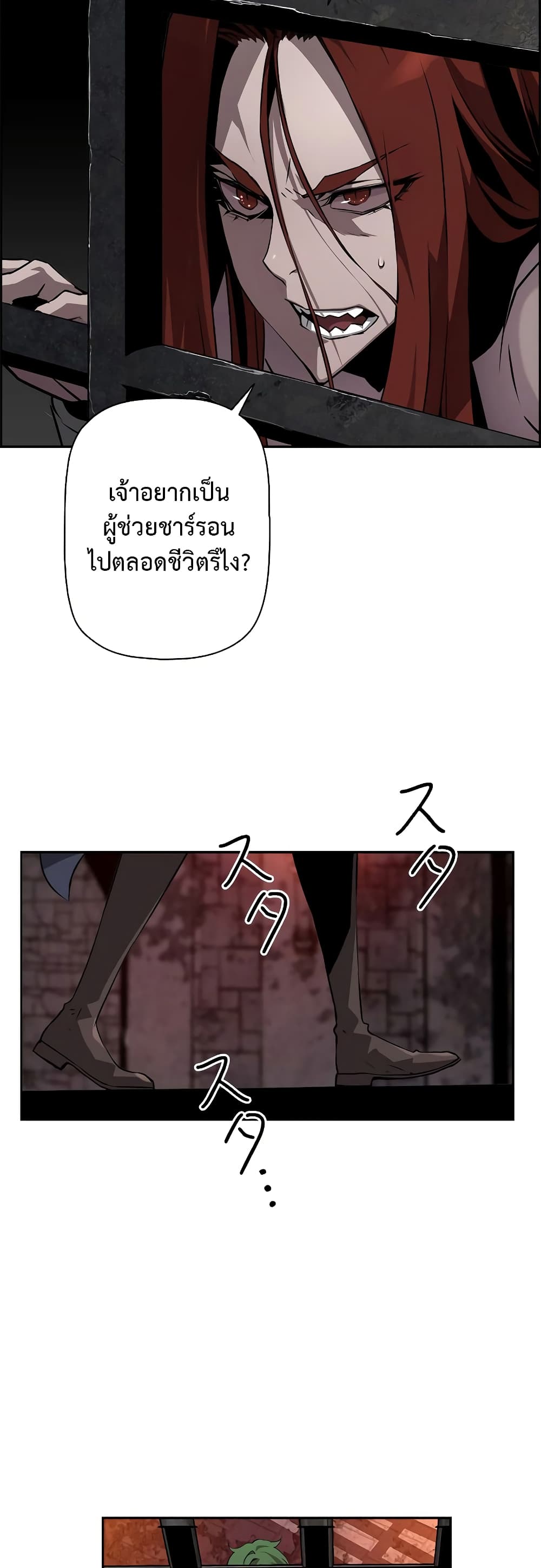 อ่านการ์ตูน Necromancer’s Evolutionary Traits 4 ภาพที่ 10