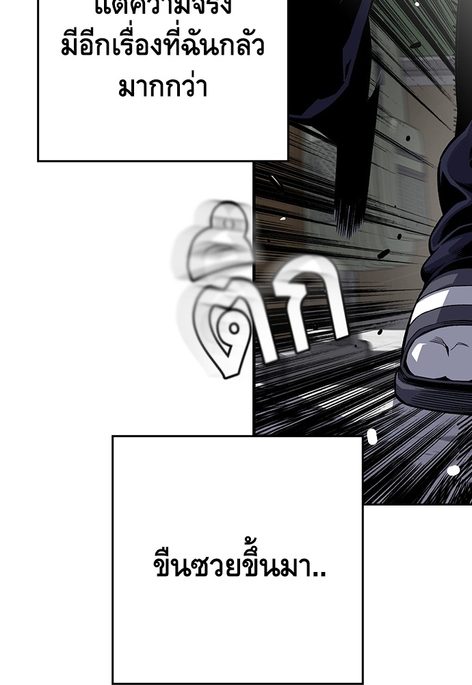 อ่านการ์ตูน King Game 1 ภาพที่ 38