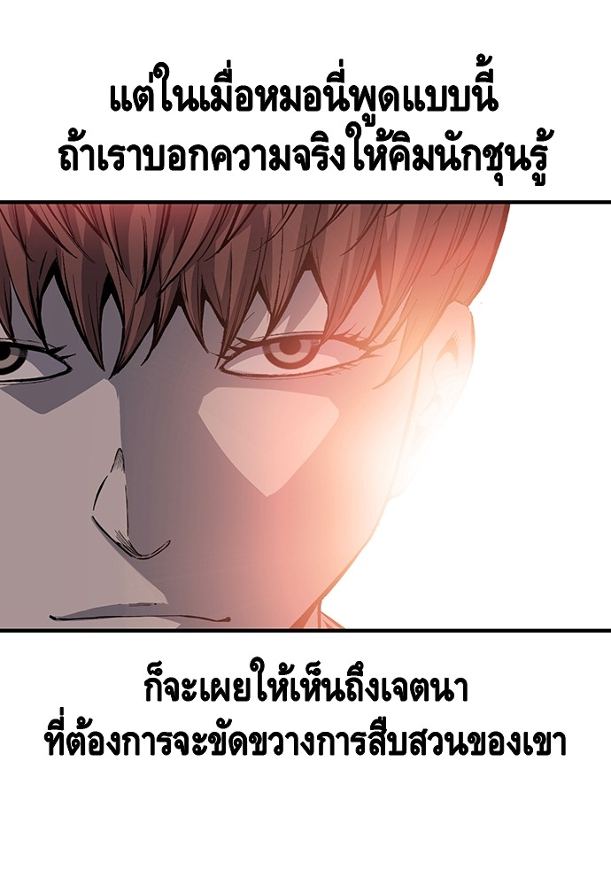 อ่านการ์ตูน King Game 25 ภาพที่ 77